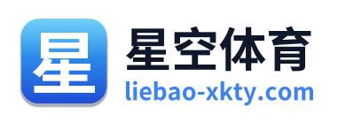 星空体育